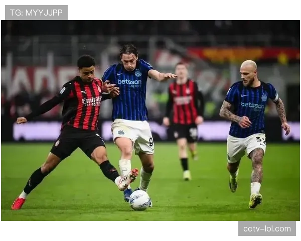 赛后述评：米兰德比展现高强度对抗，但比赛流畅性受犯规影响